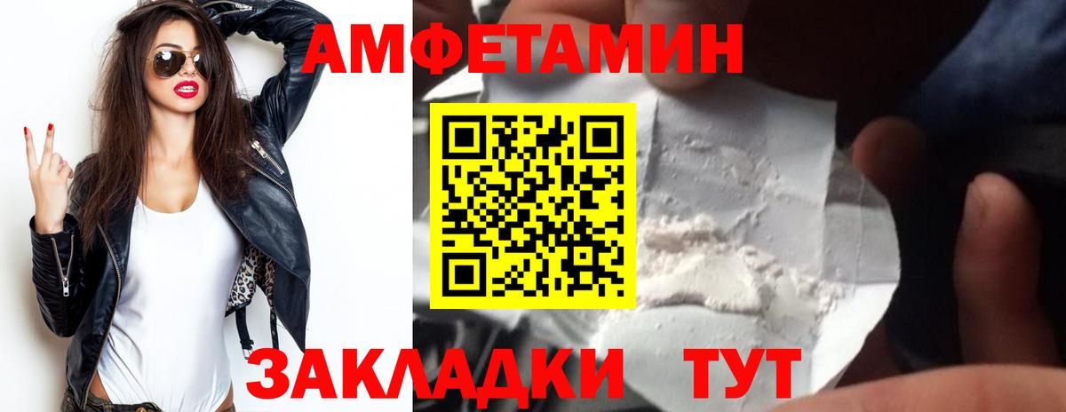 АМФ 98%  Amphetamine  Жуковский  Вход с VPN 