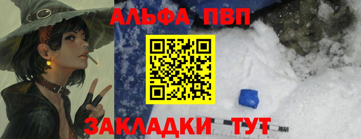 А ПВП Соль Жуковский