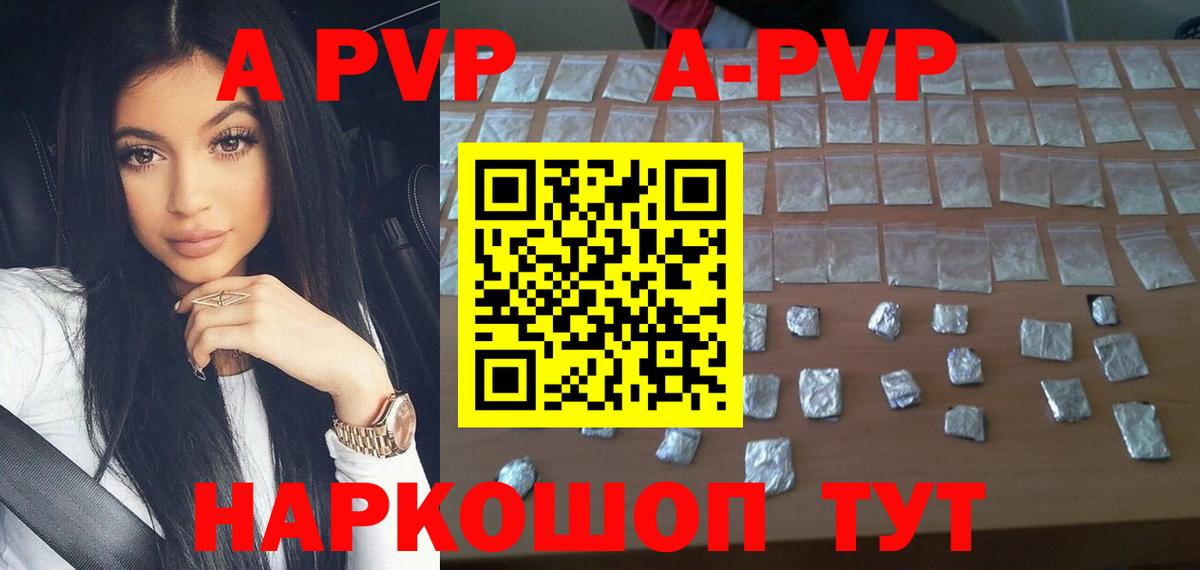 Альфа ПВП Crystall  Вход с VPN  Жуковский  A PVP СК КРИС 