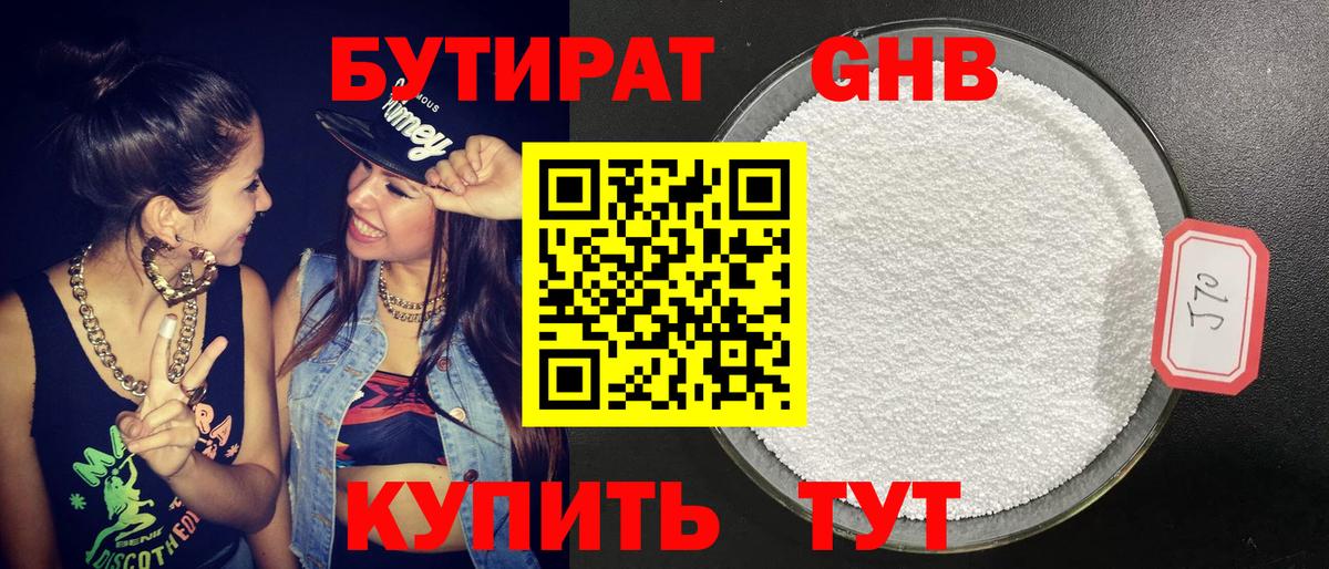 БУТИРАТ оксана Жуковский