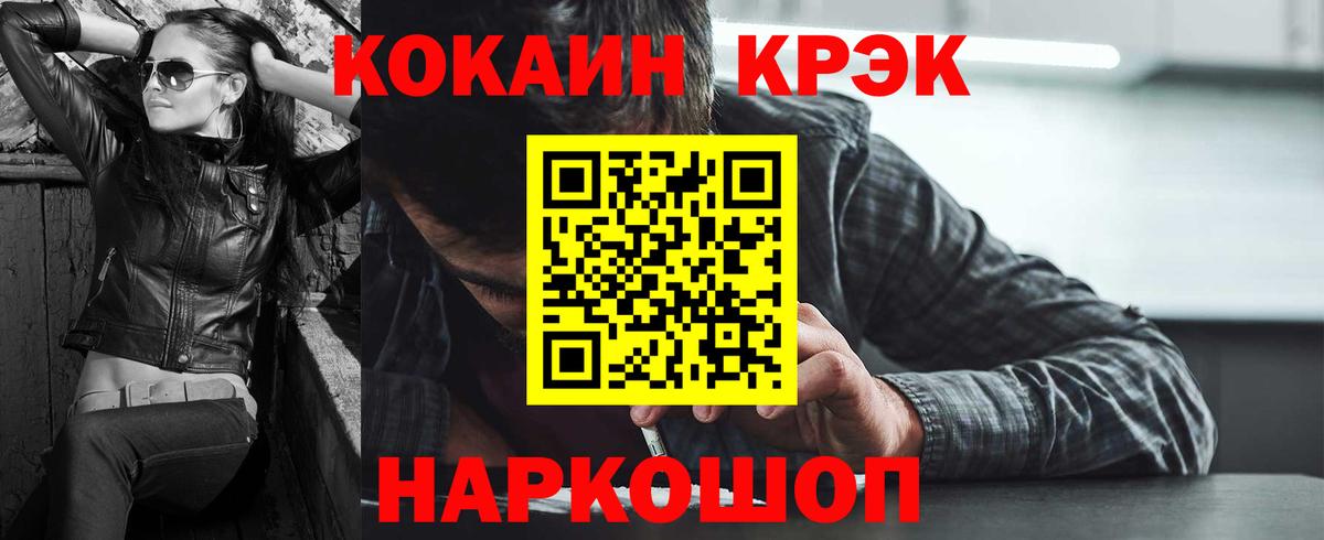 COCAIN Fish Scale  Кокаин  Жуковский  Вход с VPN  Cocaine Перу 