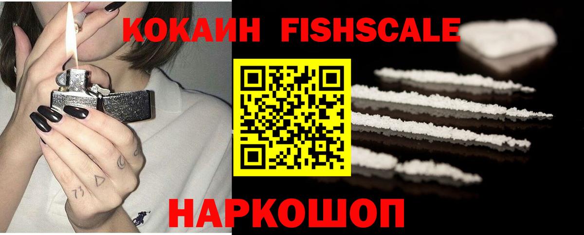 COCAIN 97% Жуковский