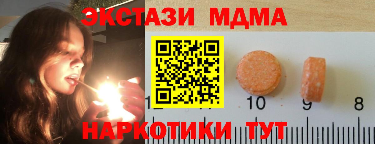 Жуковский  Ecstasy TESLA  Экстази  Вход с VPN 