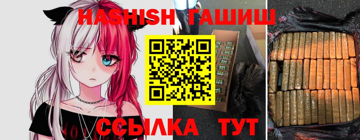Гашиш хэш  Вход с VPN  ГАШИШ убойный  Жуковский 