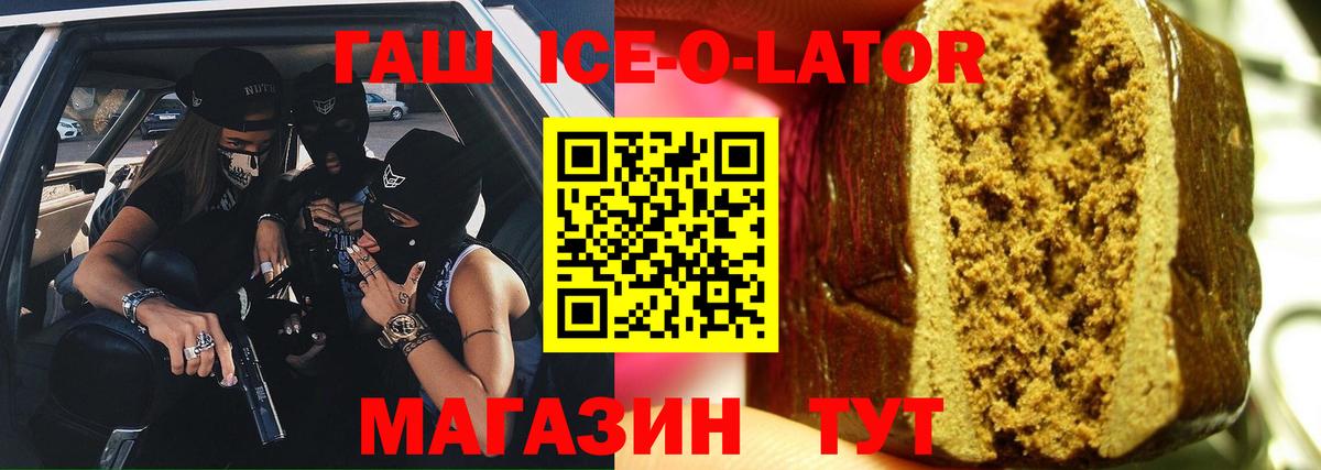 ГАШИШ хэш Жуковский