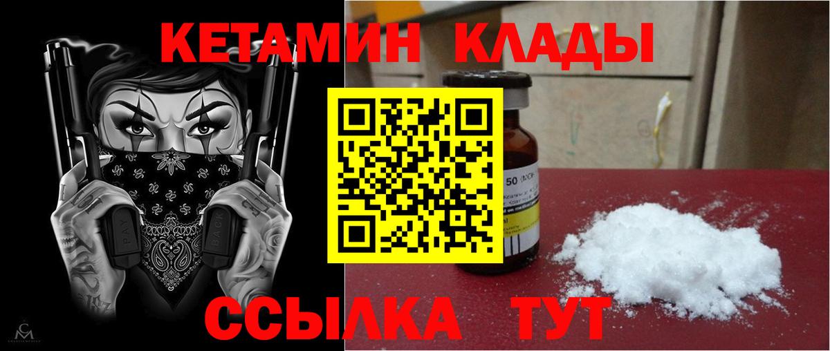 КЕТАМИН ketamine Жуковский