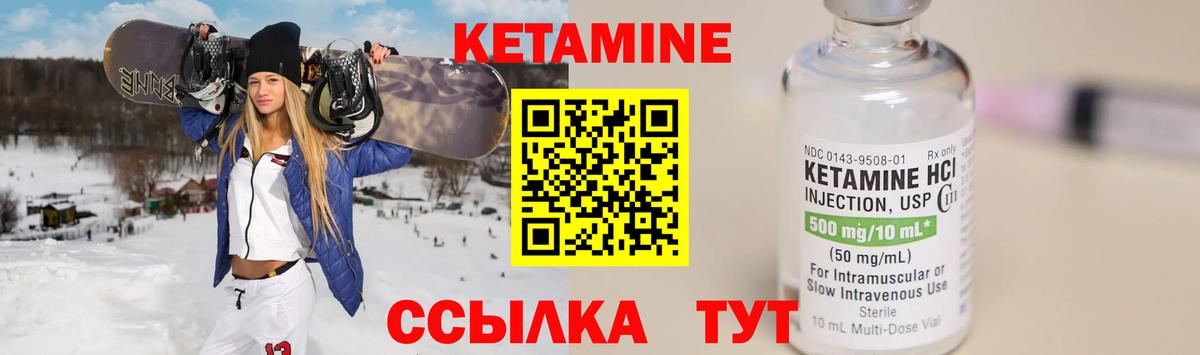 КЕТАМИН ketamine  Вход с VPN  Жуковский  Кетамин VHQ 