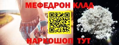 мефедрон Баксан