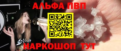 Альфа ПВП Аша