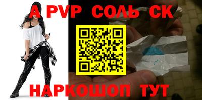 Альфа ПВП Аша