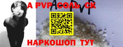 Альфа ПВП Аша