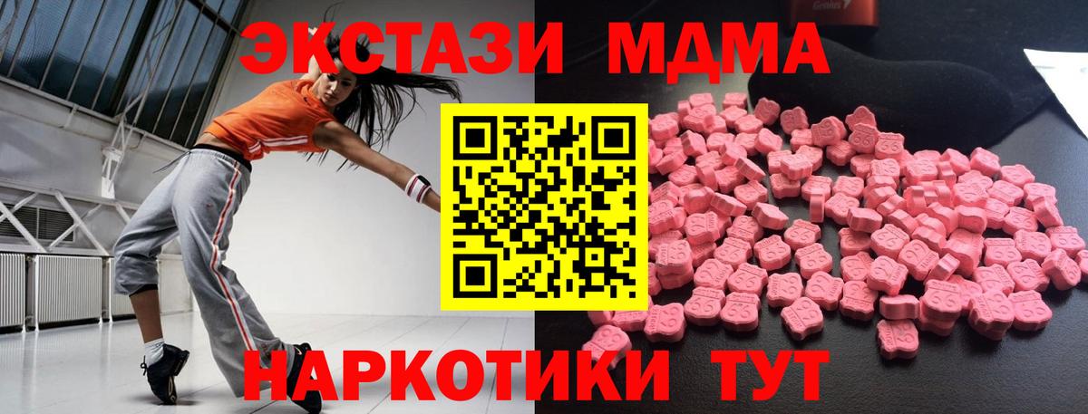 MDMA  MDMA Molly  Жуковский  Вход с VPN  МДМА молли 