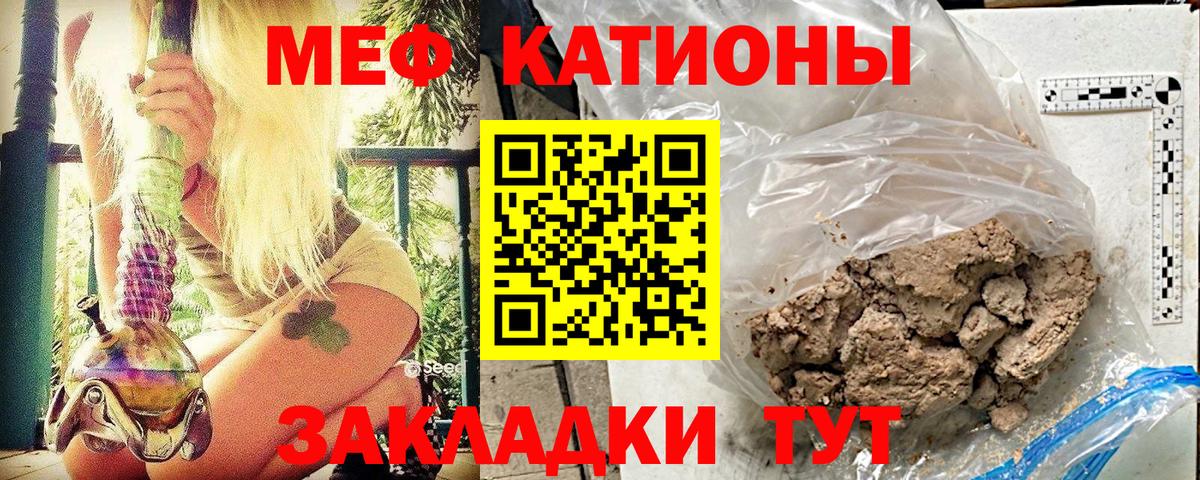 Жуковский  продажа наркотиков    как войти  Меф  Меф VHQ  Вход с VPN  Меф  МЕФ мяу мяу 