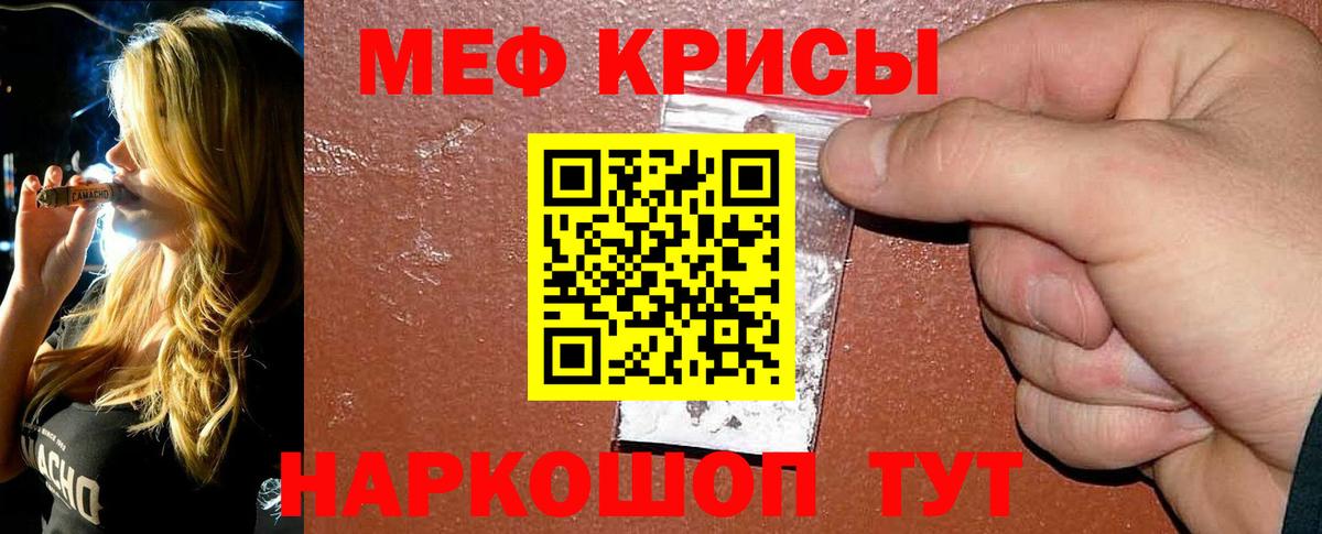 Мефедрон мука Жуковский