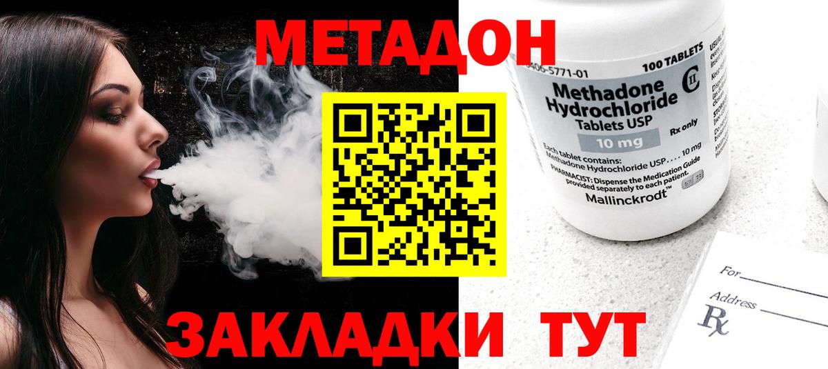 Жуковский  Метадон VHQ  МЕТАДОН VHQ  Вход с VPN 