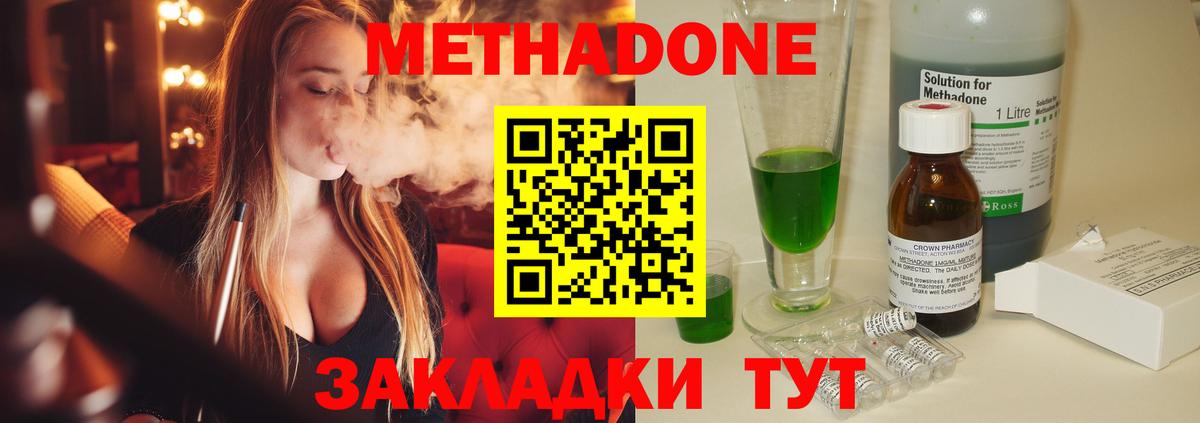 МЕТАДОН VHQ Жуковский