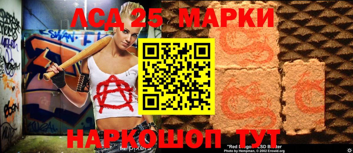 Жуковский  Марки 25I-NBOMe  Вход с VPN  Марки NBOMe 1,8мг 