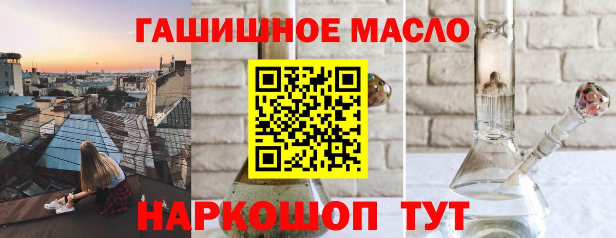 Жуковский    зеркало  Вход с VPN  ТГК концентрат 
