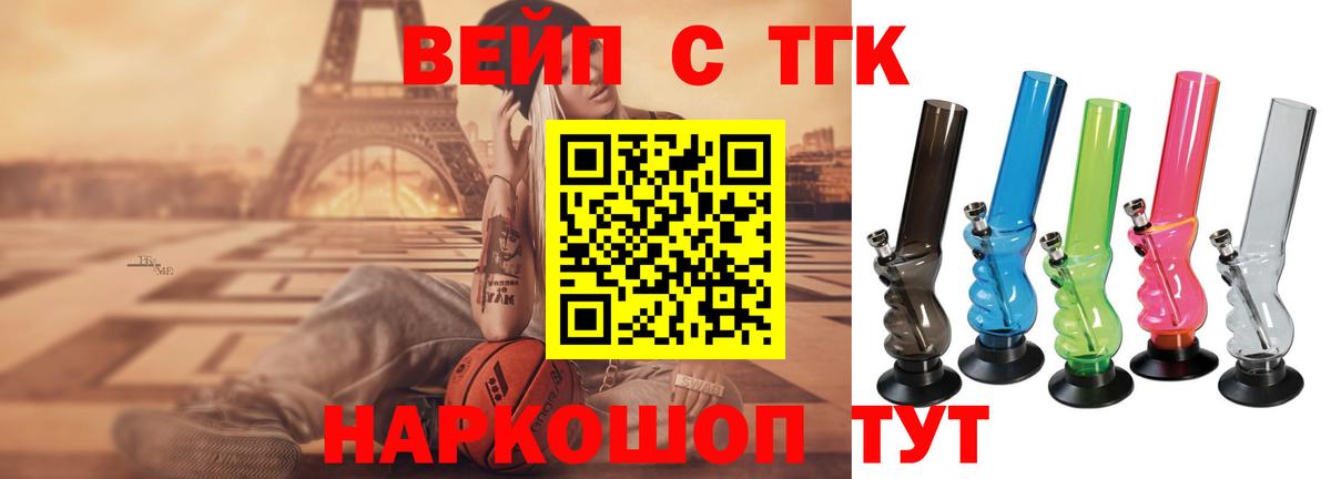 Дистиллят ТГК вейп Жуковский