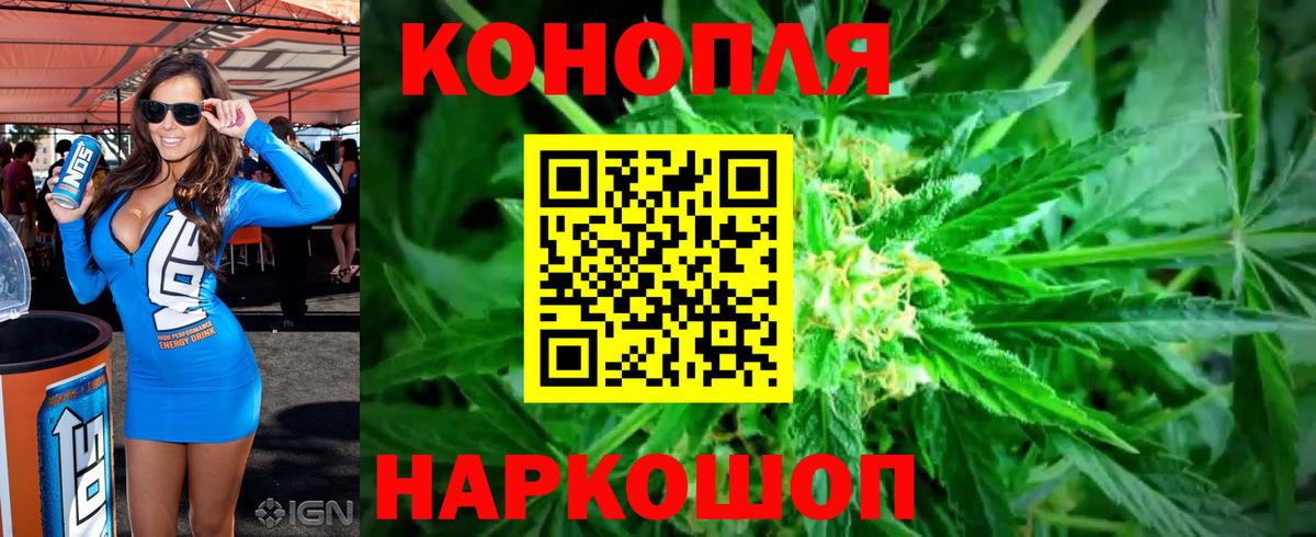 Марихуана Amnesia Жуковский